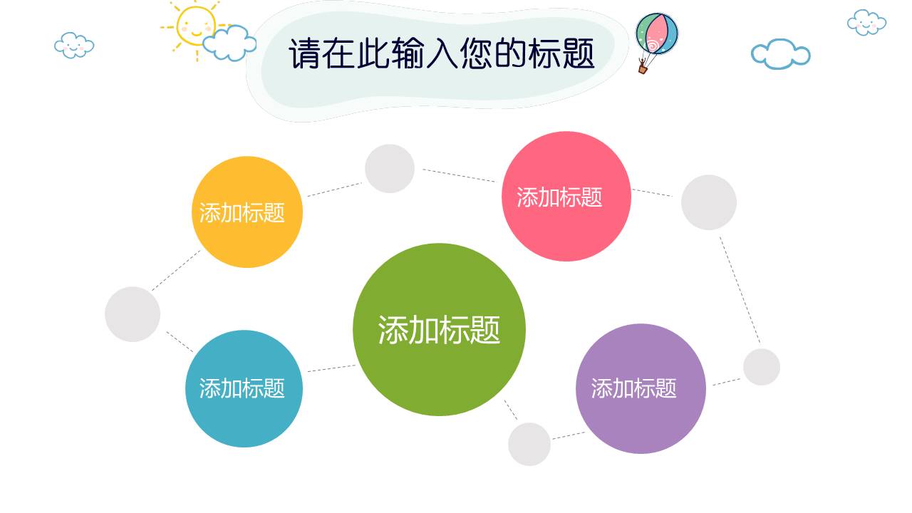 卡通可爱 (14).pptx